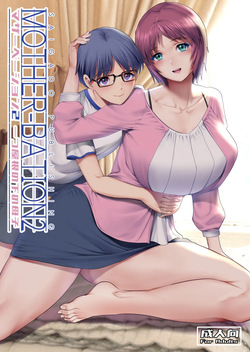 Mother-Bation 2