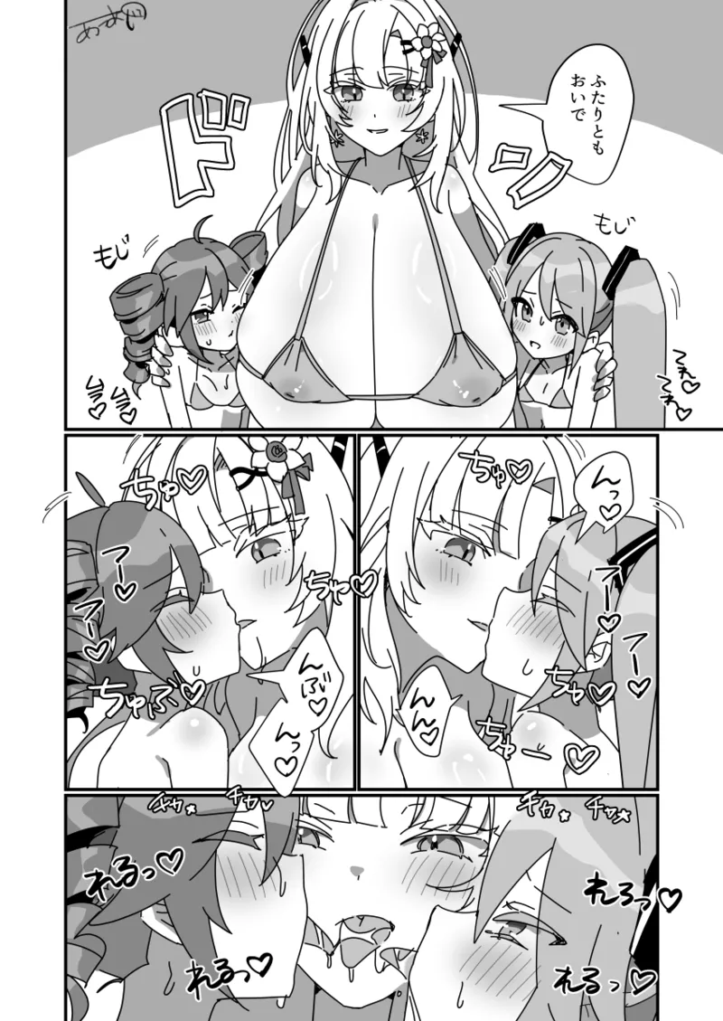 Bakunyuu Miku Teto Series page 1 full
