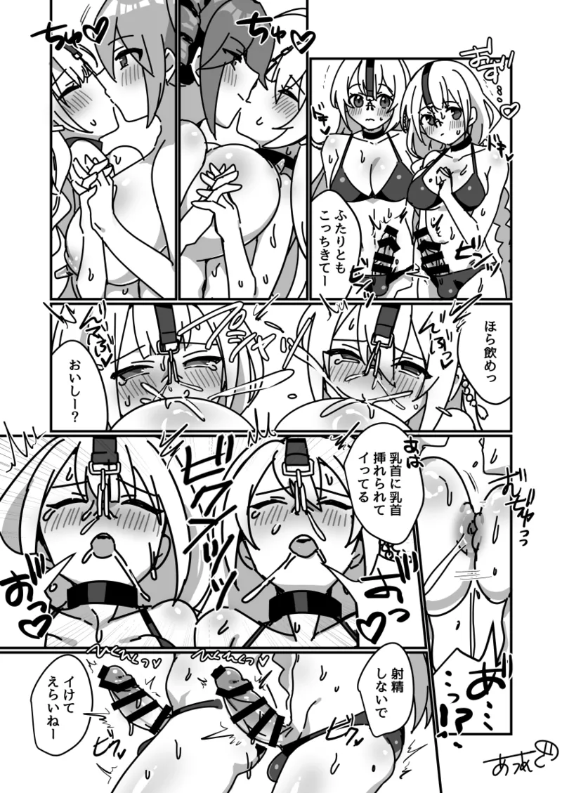 Bakunyuu Miku Teto Series page 10 full