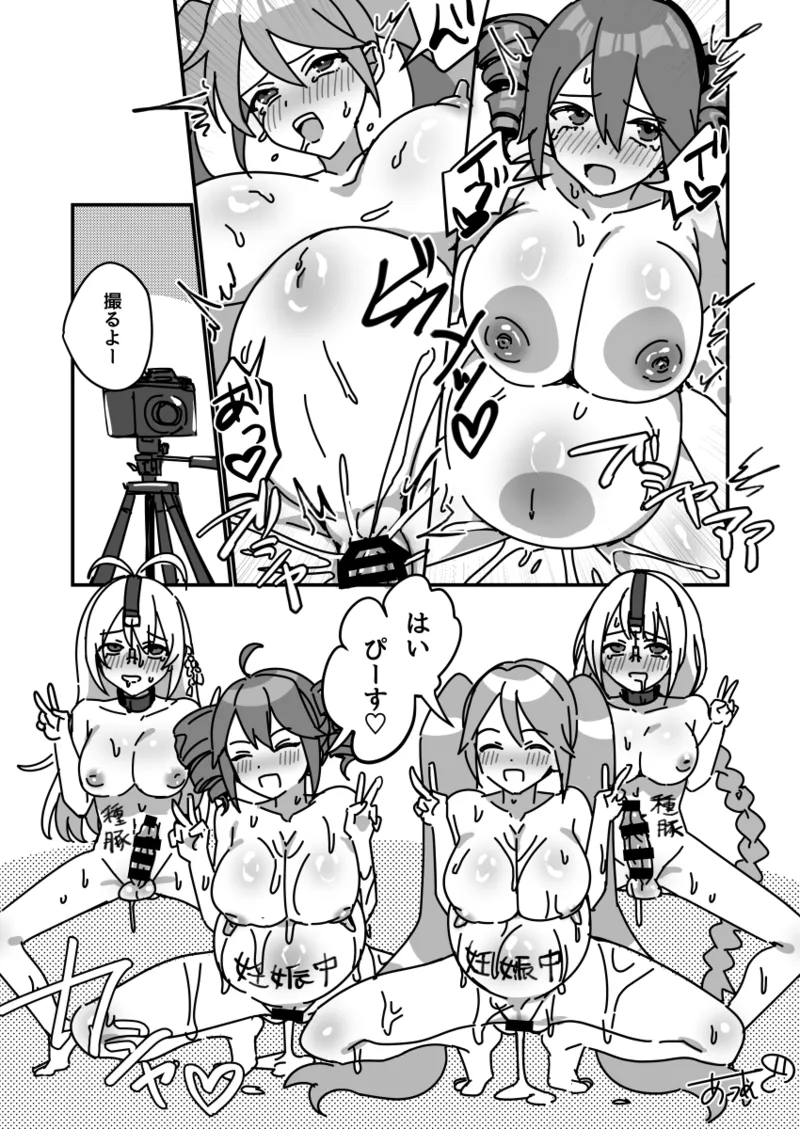 Bakunyuu Miku Teto Series page 12 full