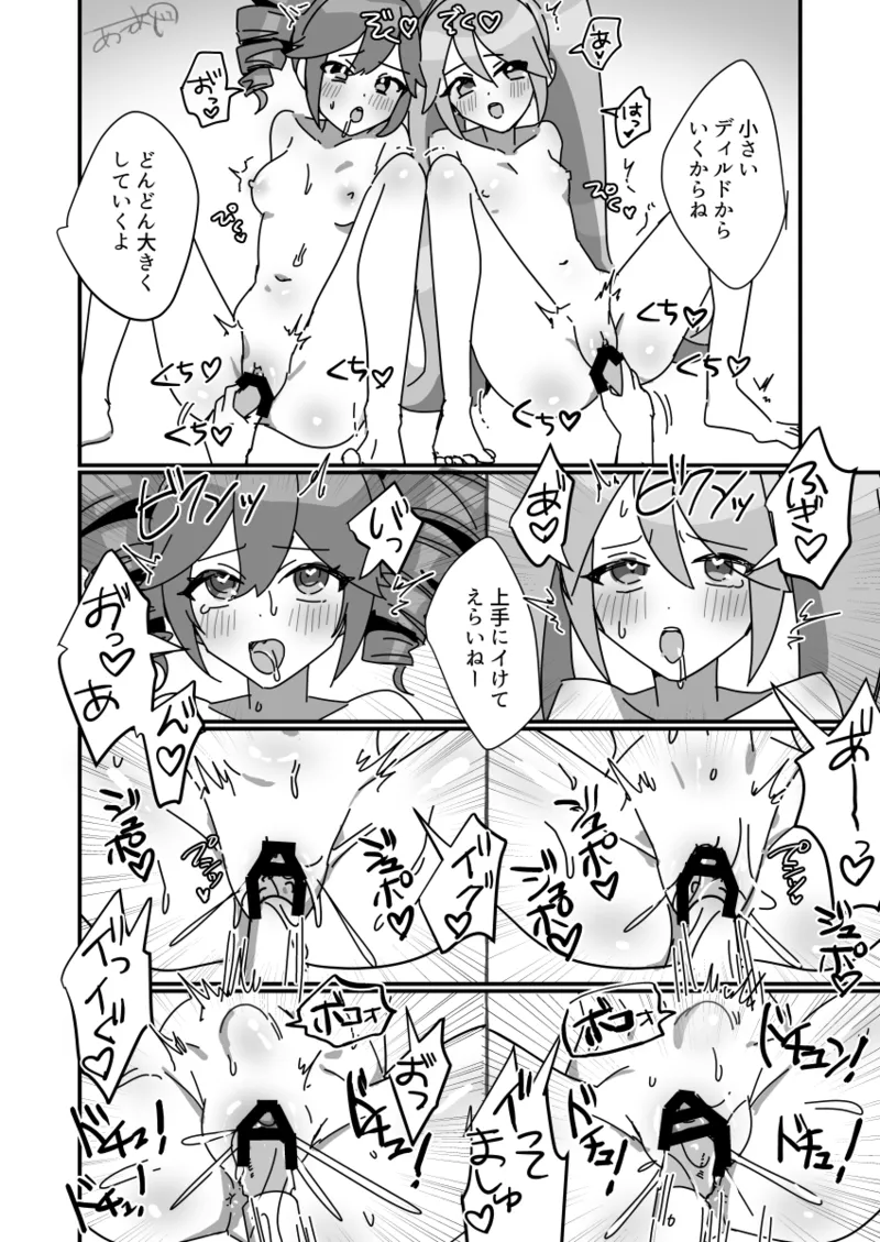 Bakunyuu Miku Teto Series page 3 full