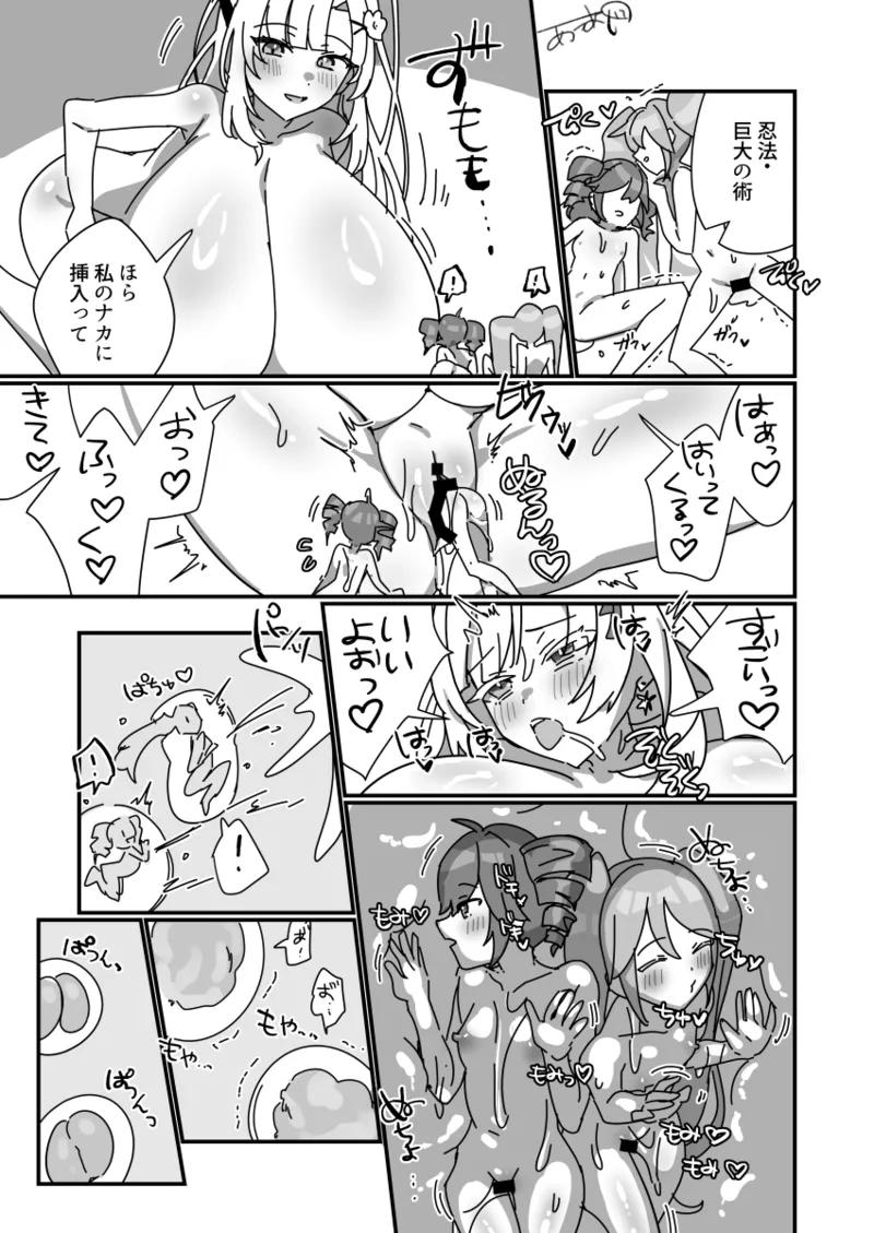 Bakunyuu Miku Teto Series page 4 full