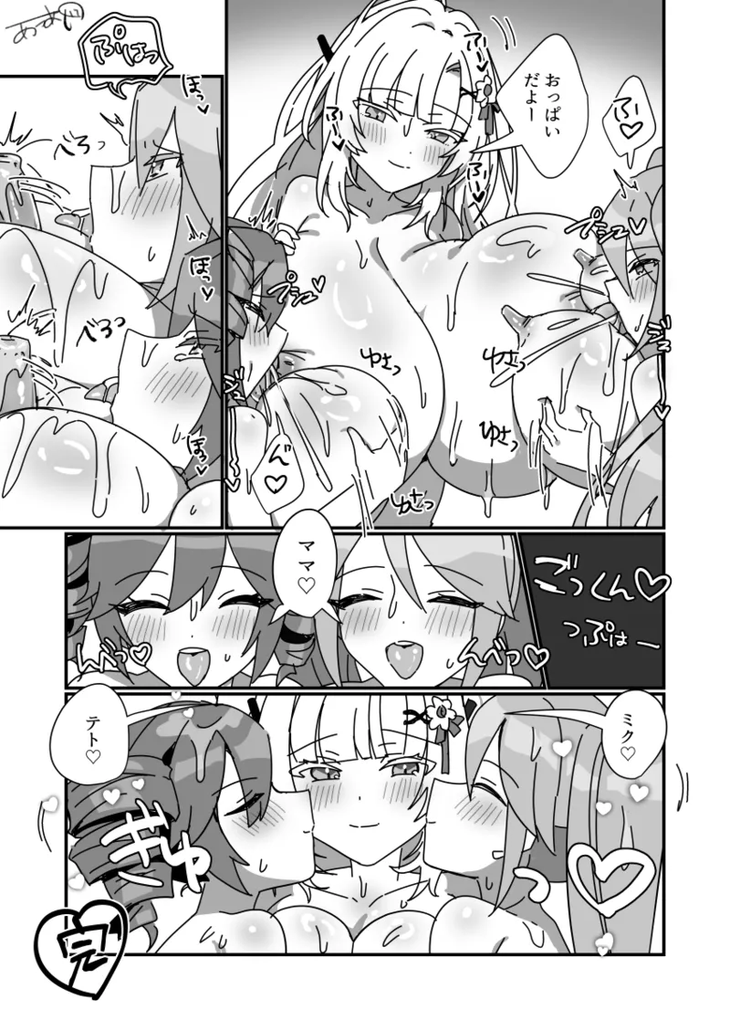 Bakunyuu Miku Teto Series page 6 full