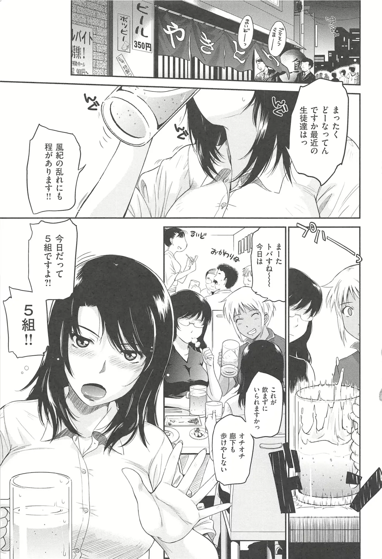 After School page 10 full