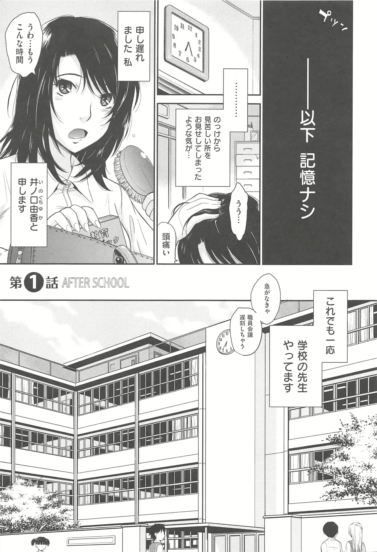 After School page 12 full