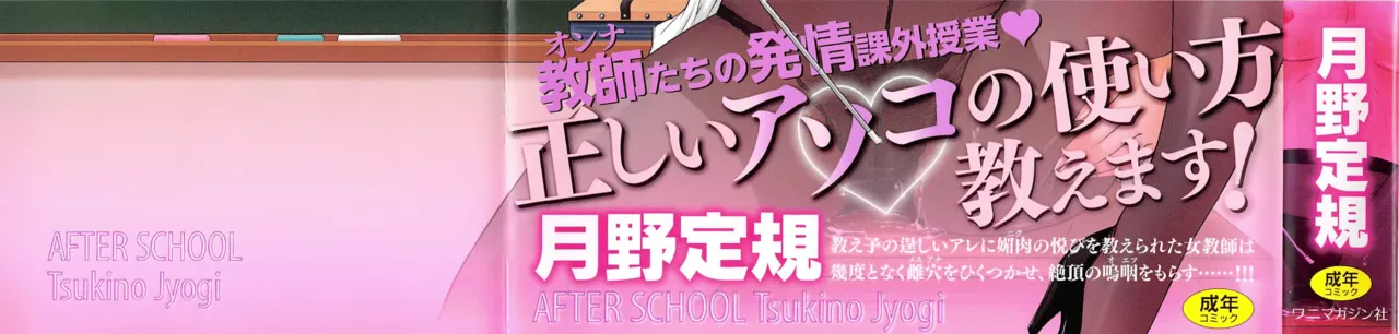 After School page 5 full
