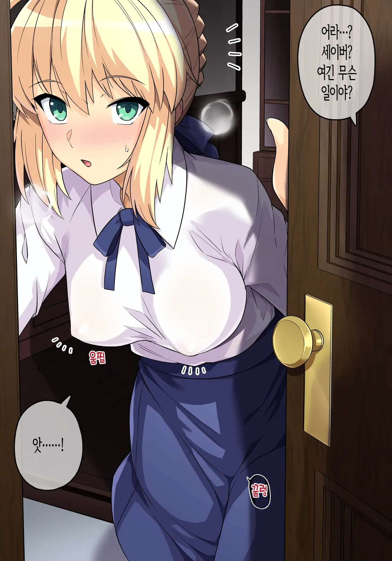 Saber no Uwaki SEX  |  세이버의 바람기 섹스 page 5 full