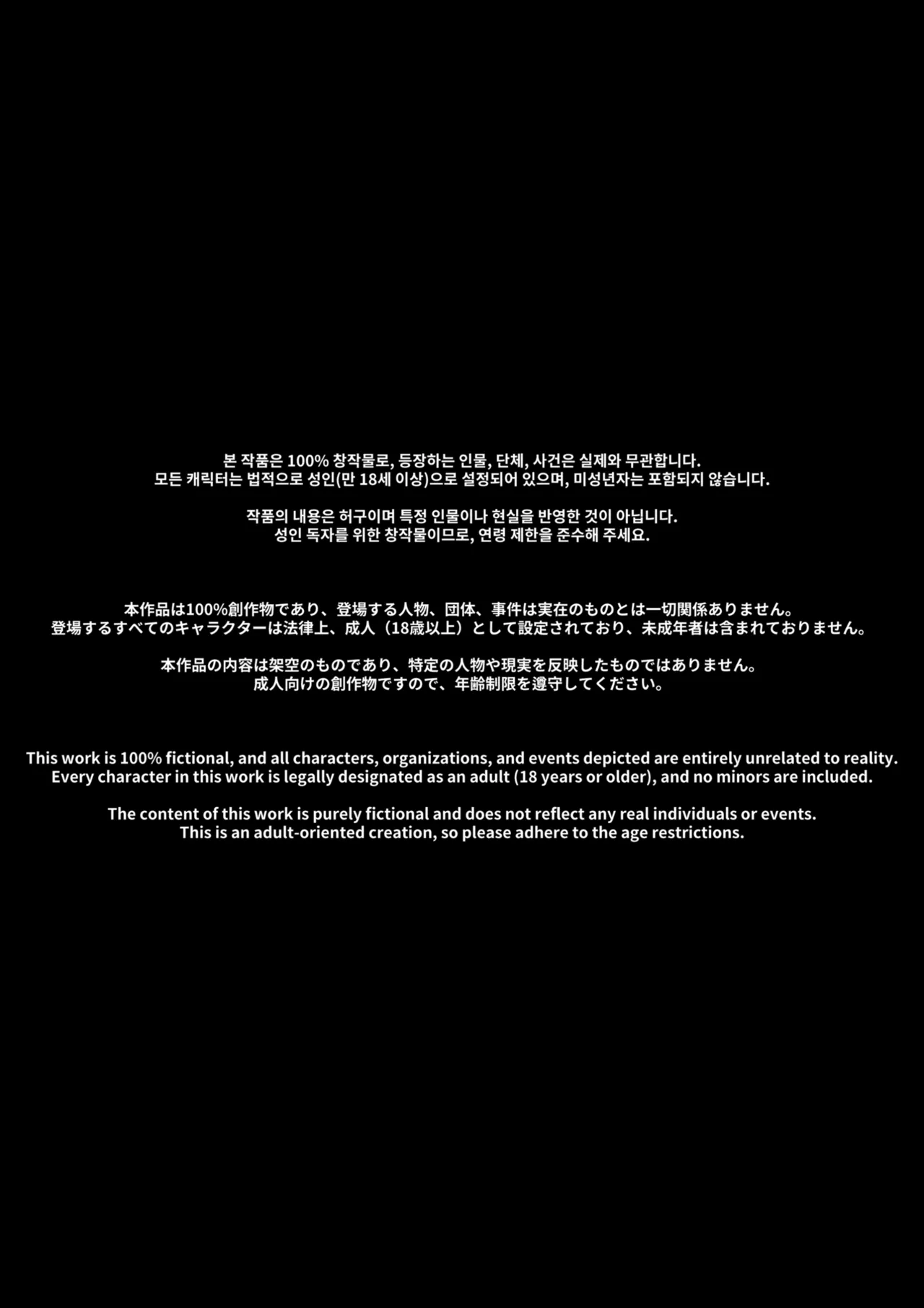 성교육 ~슈타르크편~ page 2 full