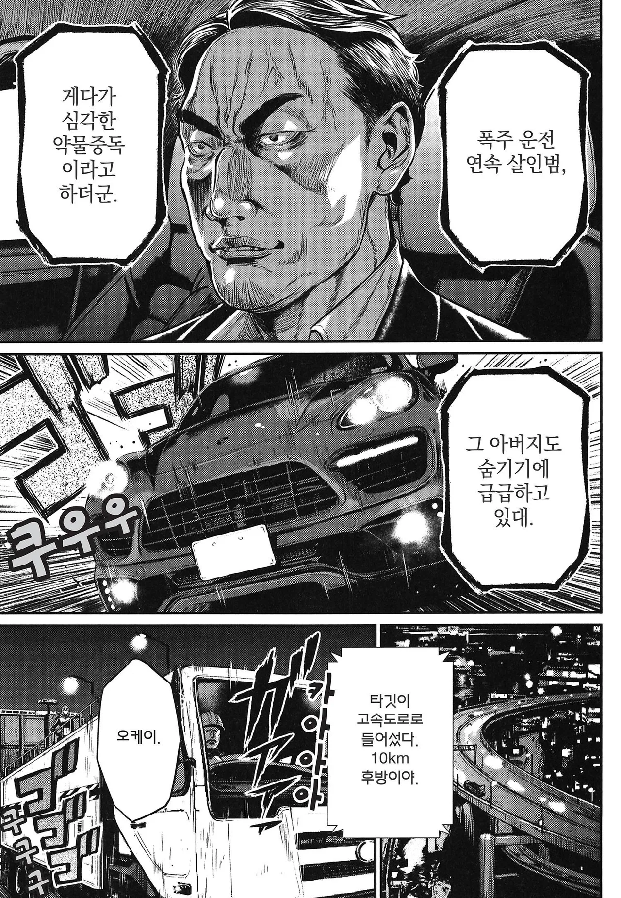 PinSalo Sniper 2 | 핑크 살롱 스나이퍼 2 page 12 full