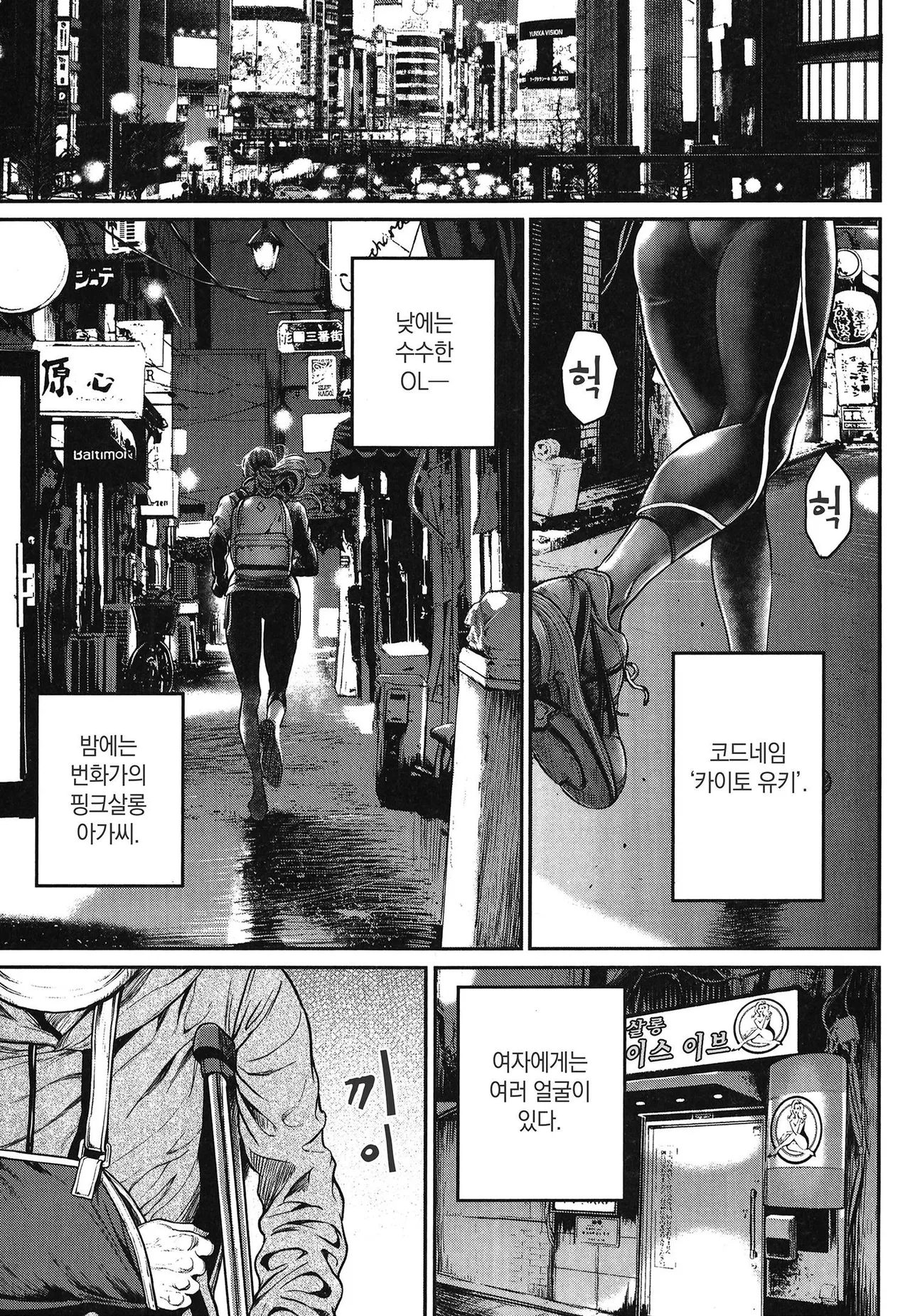 PinSalo Sniper 2 | 핑크 살롱 스나이퍼 2 page 6 full