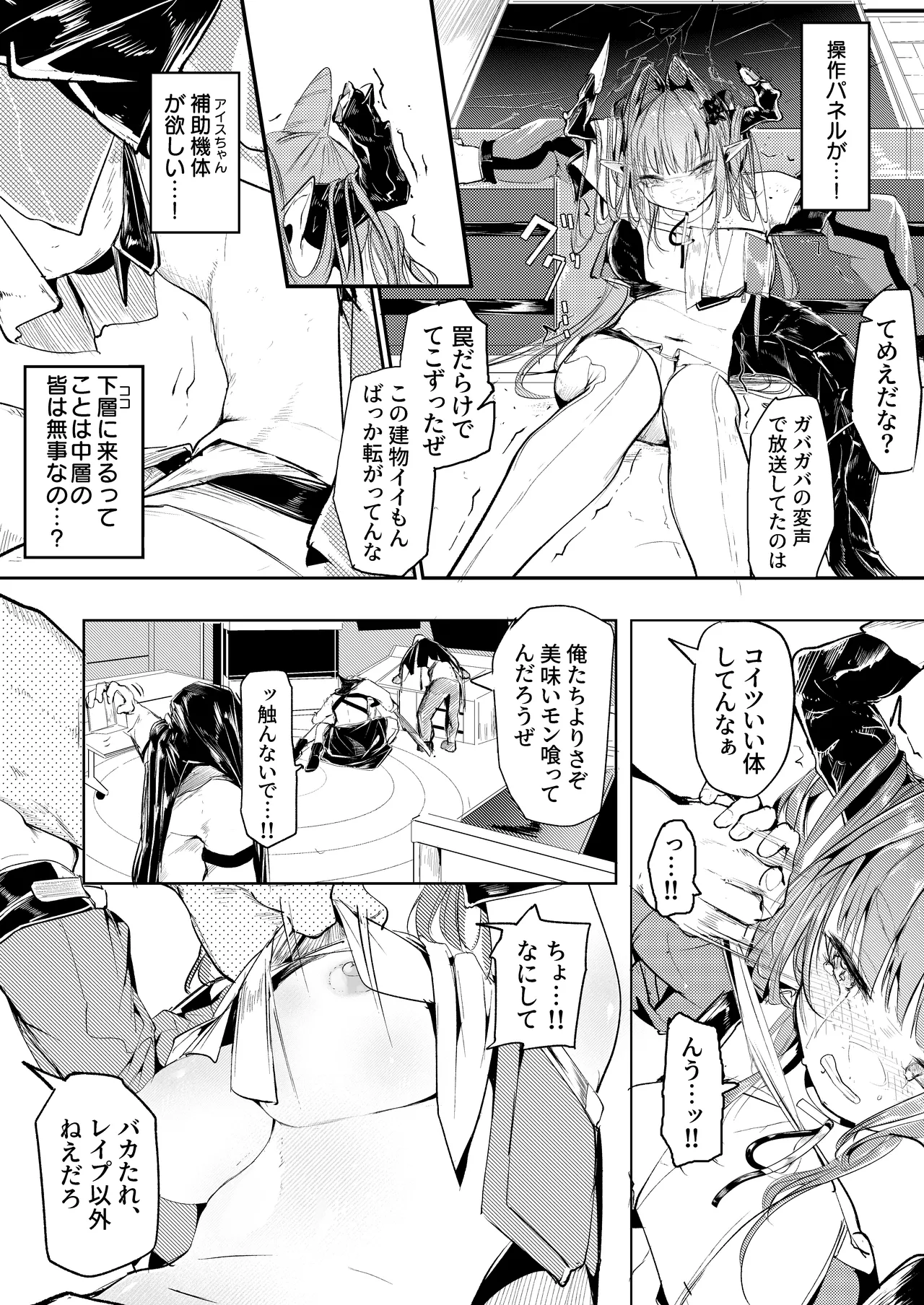 あの時僕らが遅れたら page 4 full