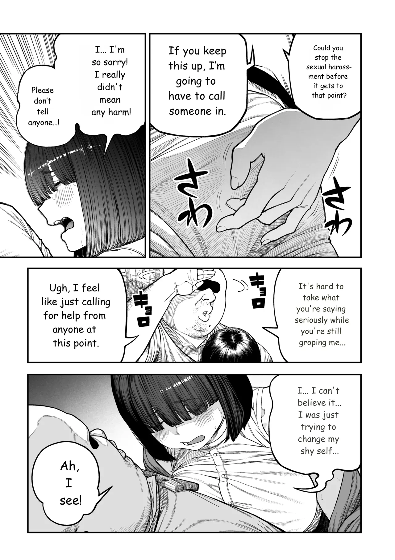 Unique Job "Tanetsuke Oji-san" o Kakutoku shimashita "Noah-hen" page 12 full