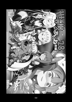 Sekaiju no Anone 28