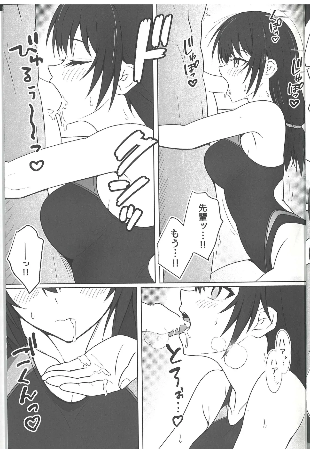 SUMMER TIME AFTER SCHOOL page 11 full
