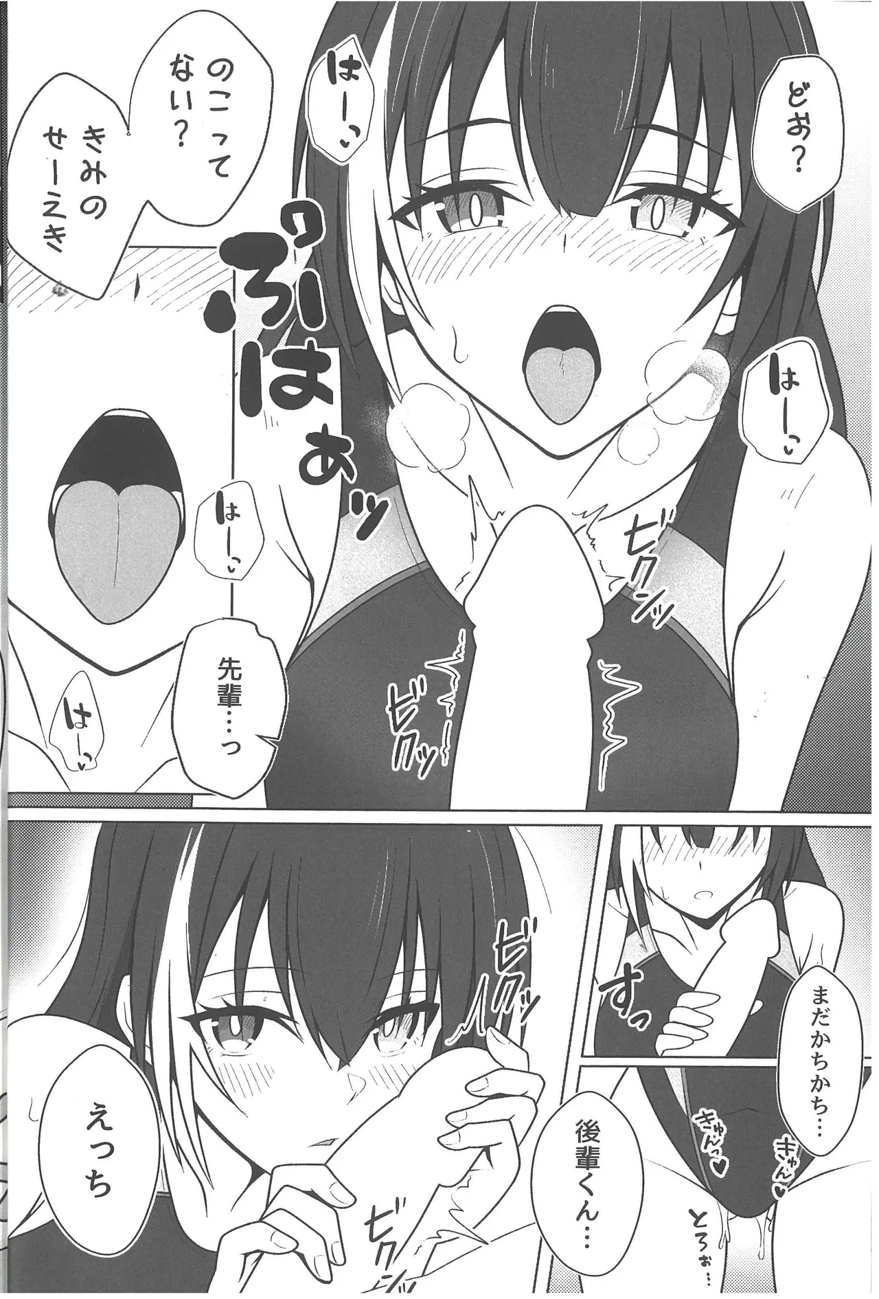 SUMMER TIME AFTER SCHOOL page 12 full