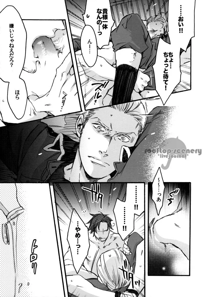 Natsu no Hetalia Hon page 12 full