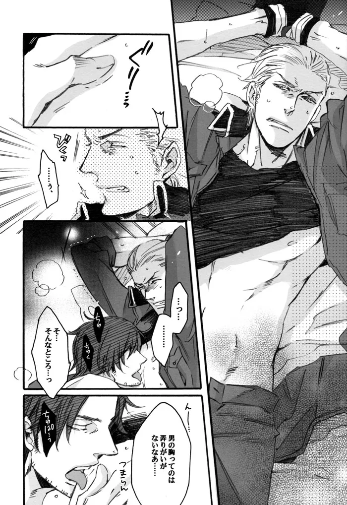 Natsu no Hetalia Hon page 9 full
