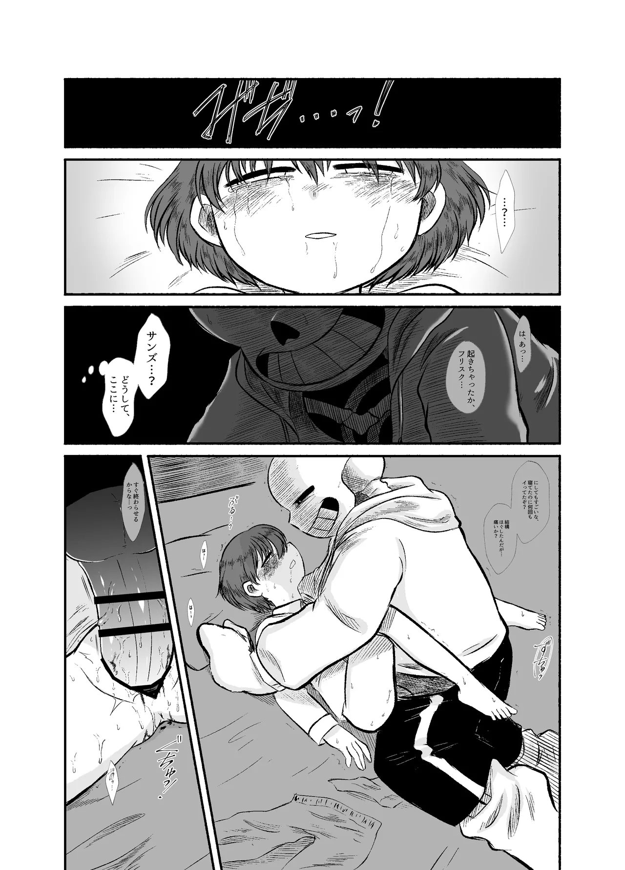 Yakan no Rape page 1 full