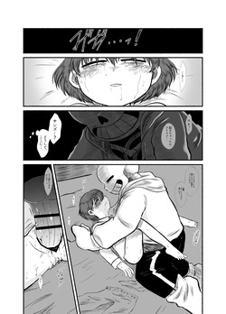 Yakan no Rape