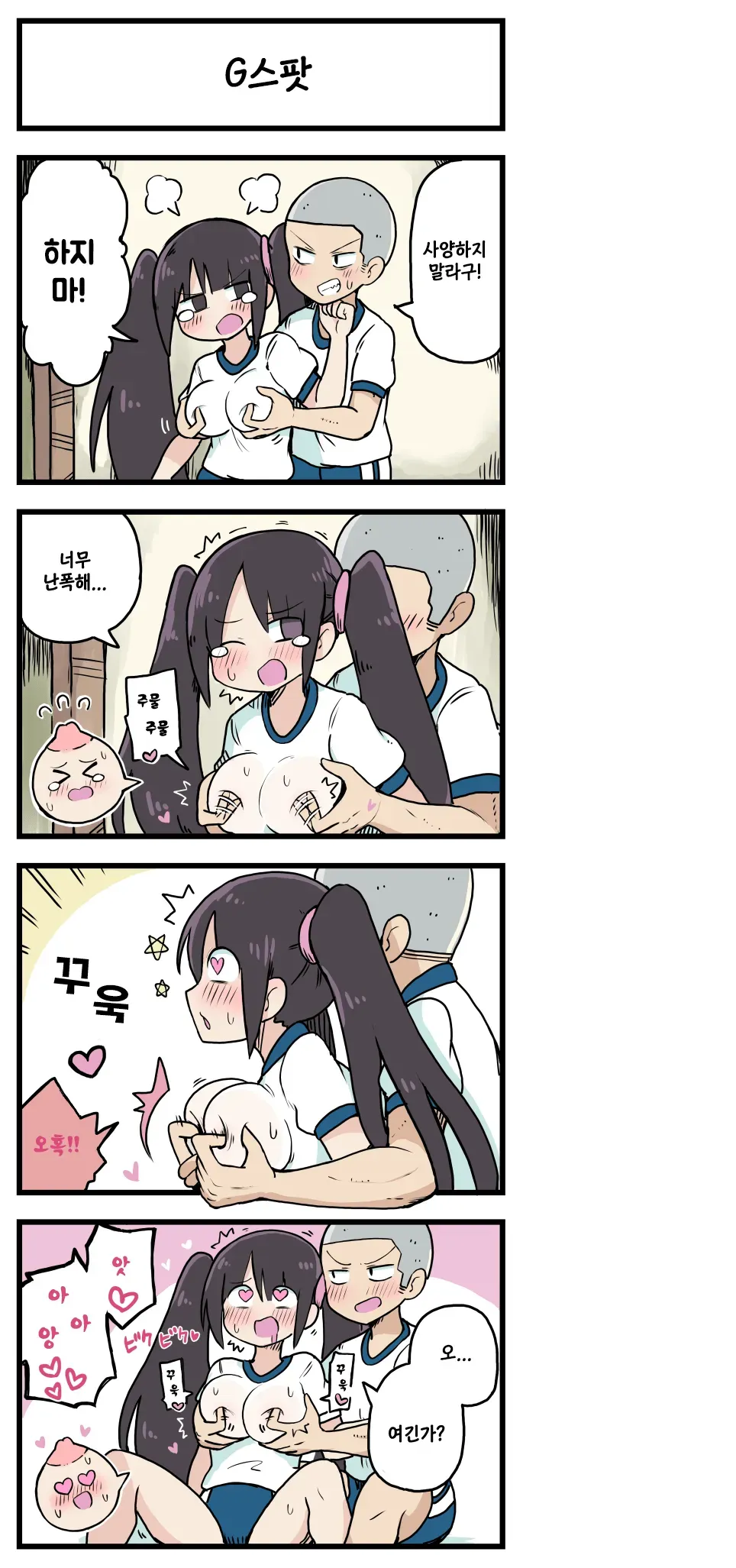 100일 후 섹스하는 트윈테일쨩 page 11 full