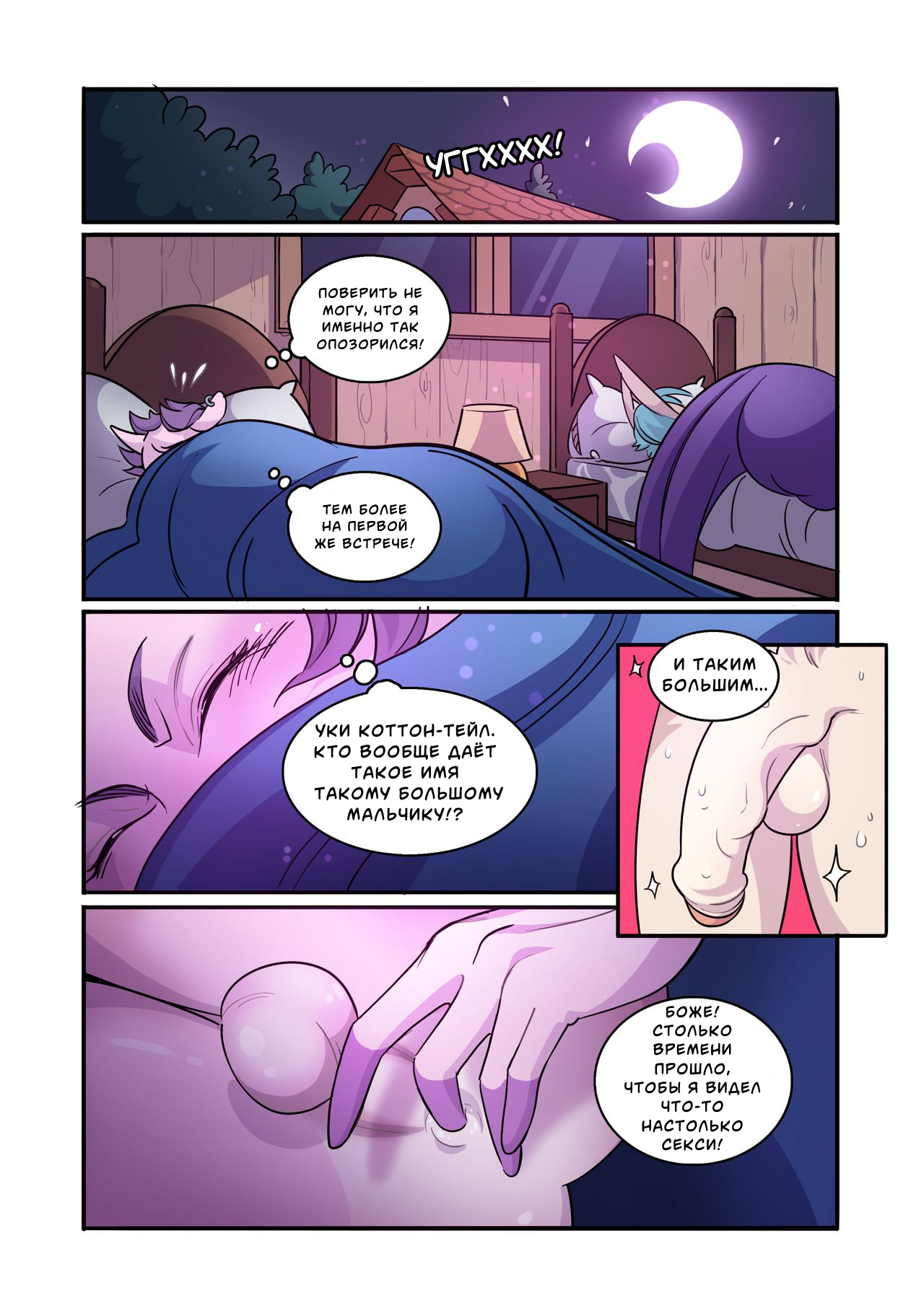 Unigan Caravan RU page 8 full