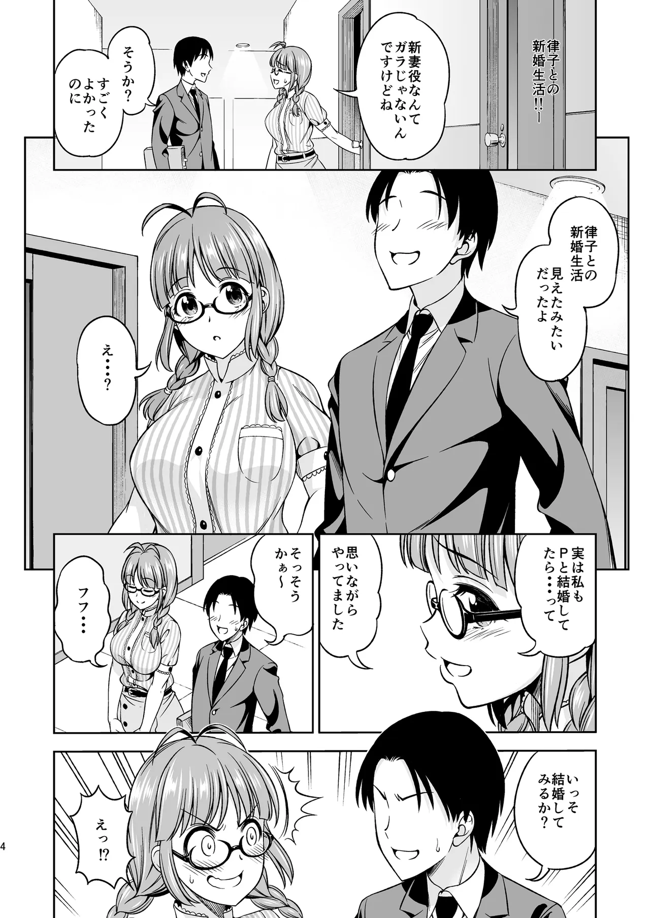 ワンナイトハネムーン page 3 full