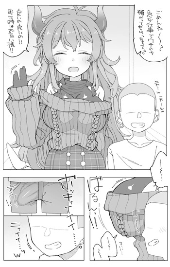 [おしん] skebで描かせて頂いたd-r様の漫画 (にじさんじ) cover