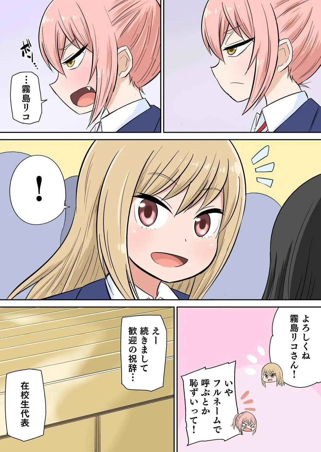 Classmate to Ecchi Jugyou Volume four page 11 full