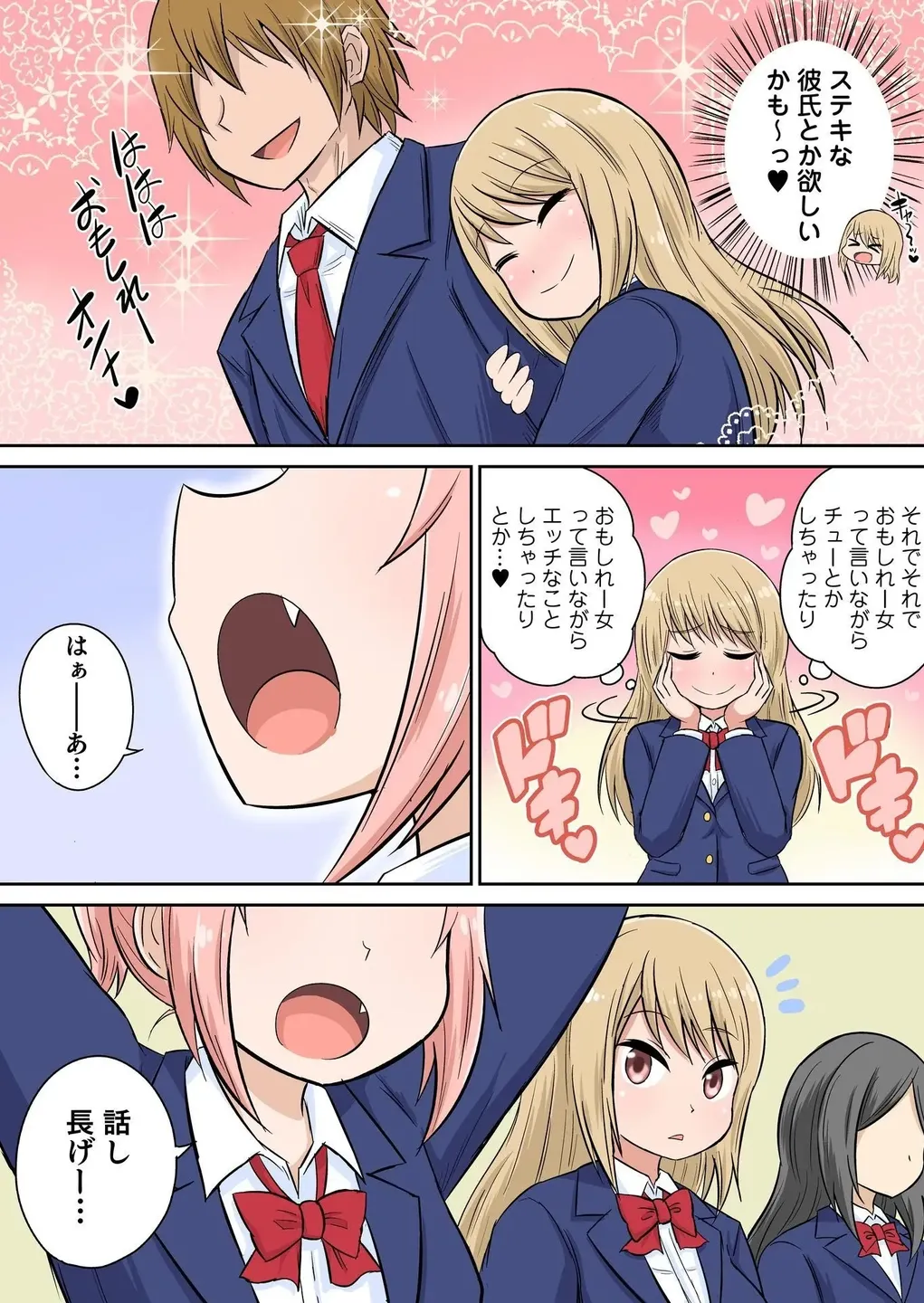 Classmate to Ecchi Jugyou Volume four page 9 full