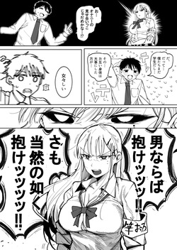 Hajimete wa Suki na Ko ga Ii Nanjaku na Doutei VS Rekisen no Fudeoroshigakari Gal
