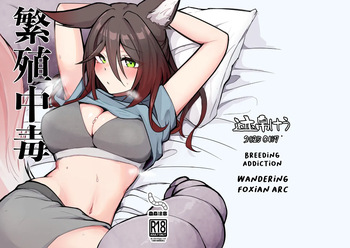 [Takotsubo-tei Sekihaku (Sekihaku Keu)] Breeding Addiction : Wandering Foxian Arc (Honkai: Star Rail) [English] [RagsSgar_Translations] cover