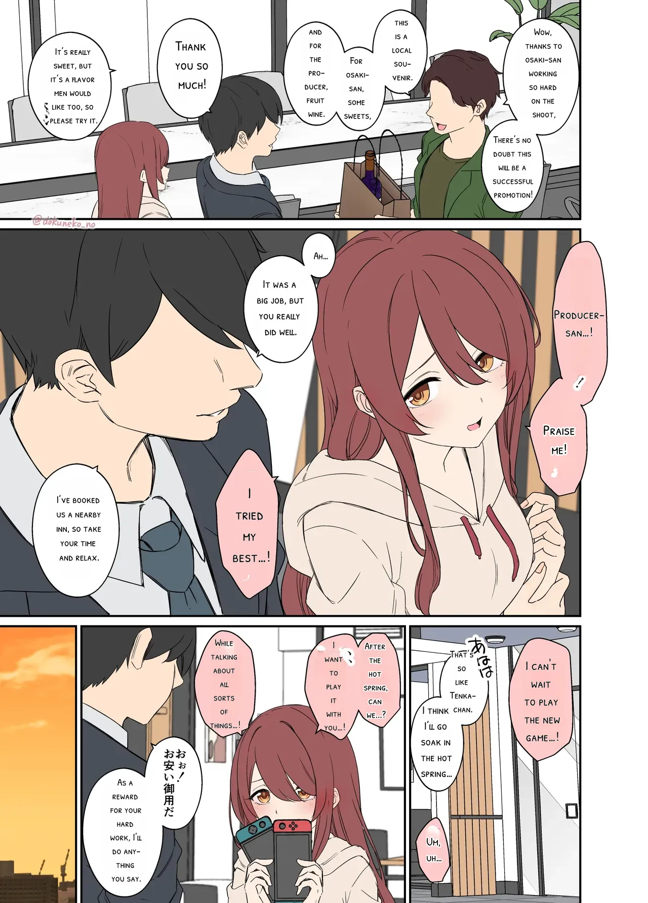Osaki Tenka ni Warui Koto o suru Hanashi Ch 1-2 page 2 full