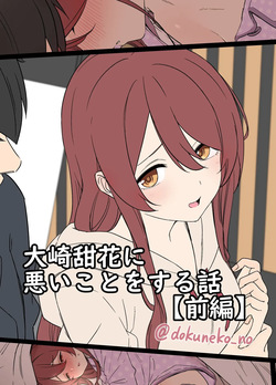 Osaki Tenka ni Warui Koto o suru Hanashi Ch 1-2