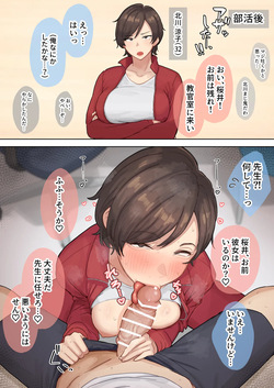 The story of a sexually active female teacher  who can no longer control her desire to have sex with her favorite student in her club