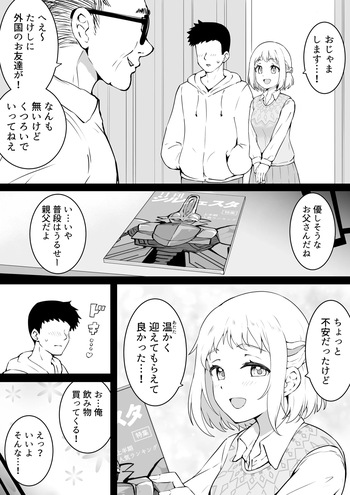 [Okiha] Ibunka (Gakuen iDOLM@STER) cover