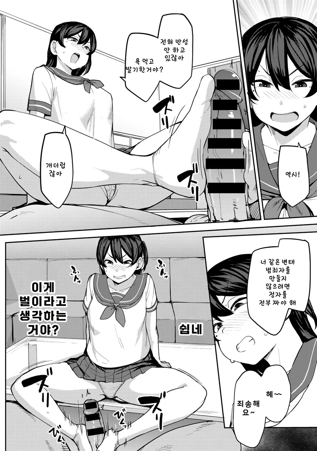 Oikko no Girlfriend o Wakaraseta Ken Ch.3 page 10 full