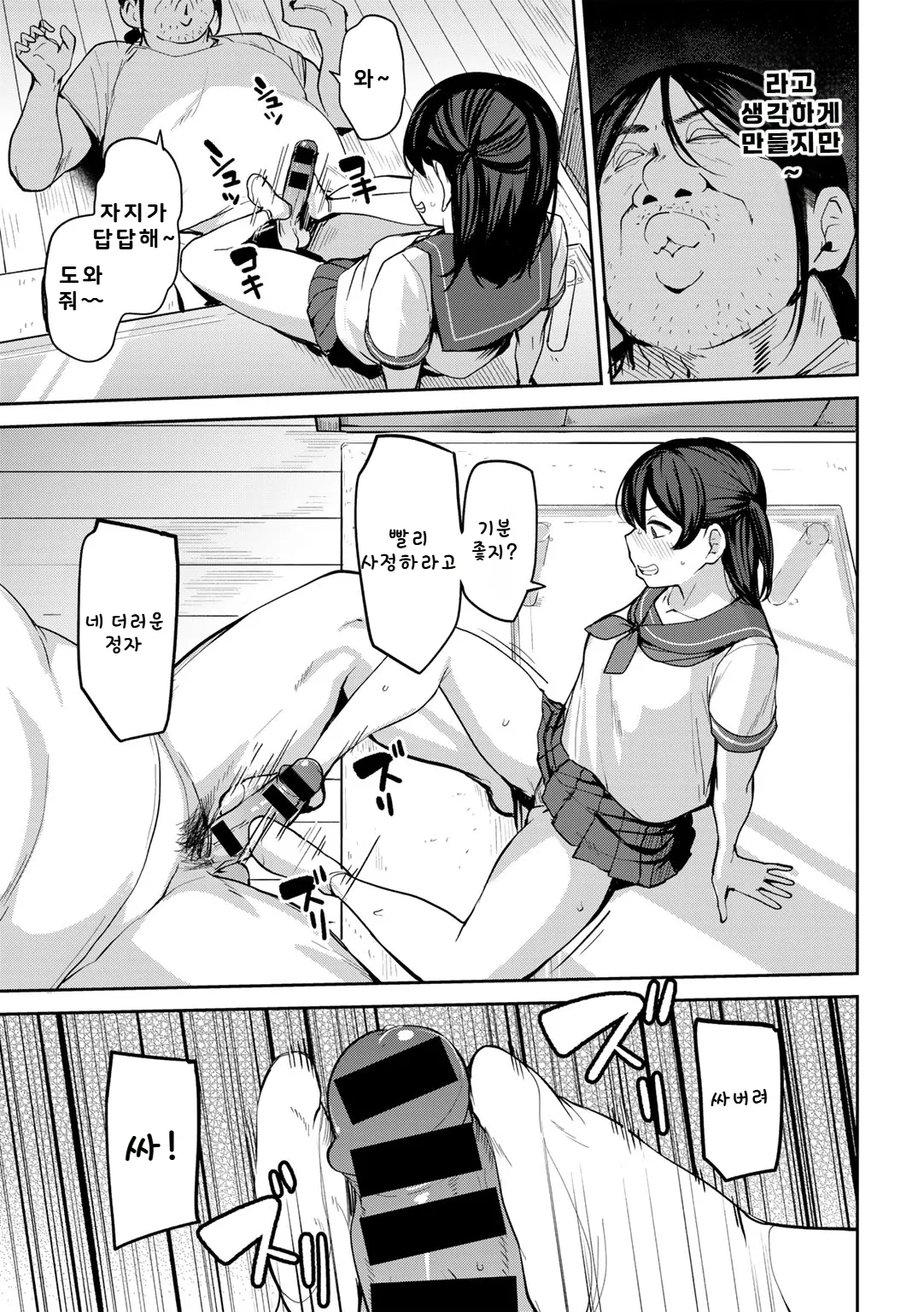 Oikko no Girlfriend o Wakaraseta Ken Ch.3 page 11 full