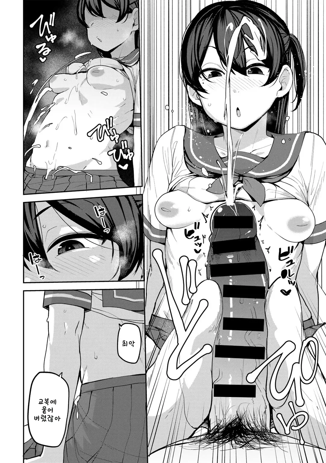 Oikko no Girlfriend o Wakaraseta Ken Ch.3 page 12 full