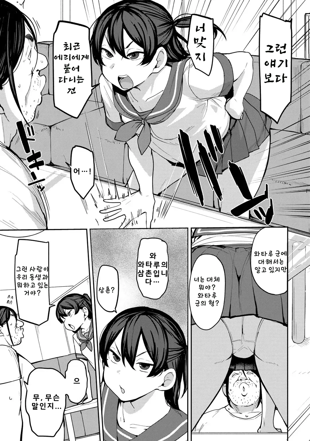 Oikko no Girlfriend o Wakaraseta Ken Ch.3 page 3 full
