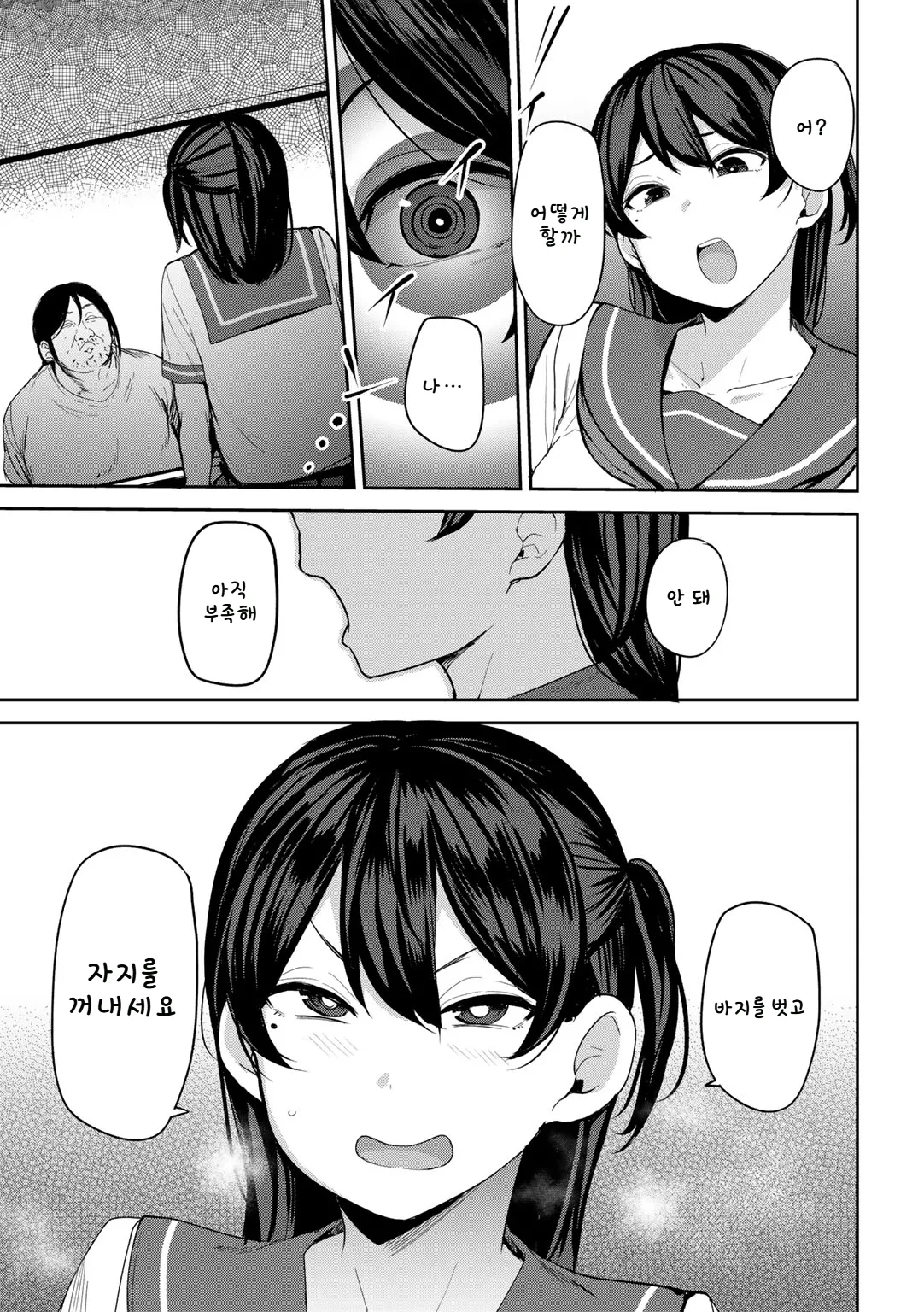 Oikko no Girlfriend o Wakaraseta Ken Ch.3 page 9 full