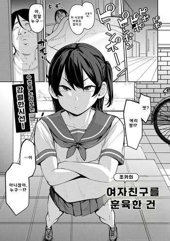 [Nanao Yukiji] Oikko no Girlfriend o Wakaraseta Ken Ch.3 [Korean] cover