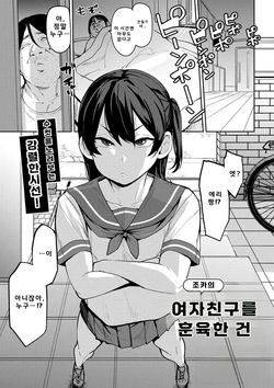 Oikko no Girlfriend o Wakaraseta Ken Ch.3