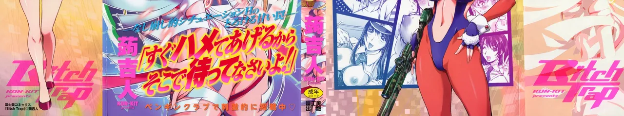 Bitch Trap  =EES= & page 3 full