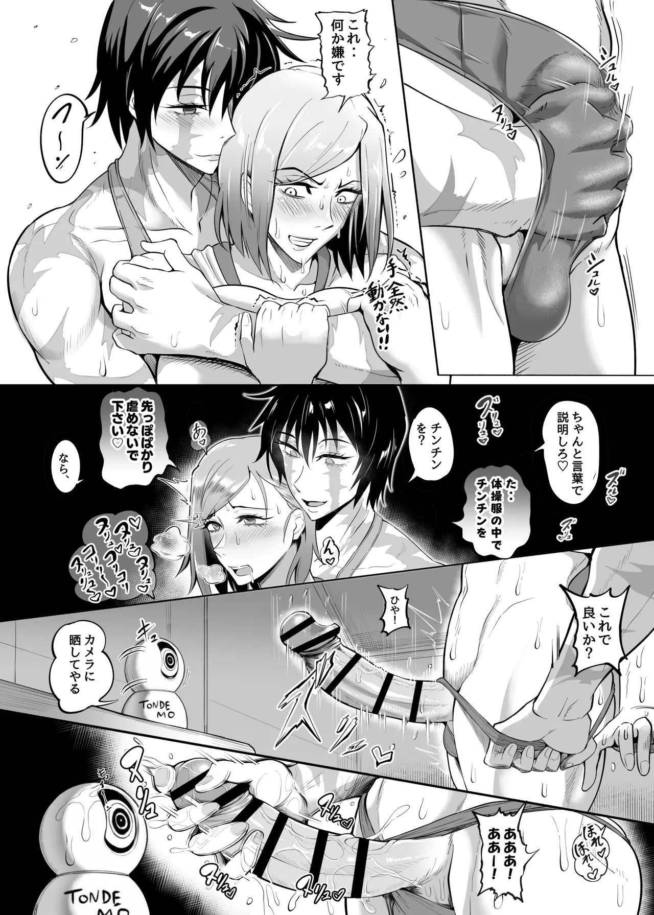 呪術少女 4.0 page 11 full