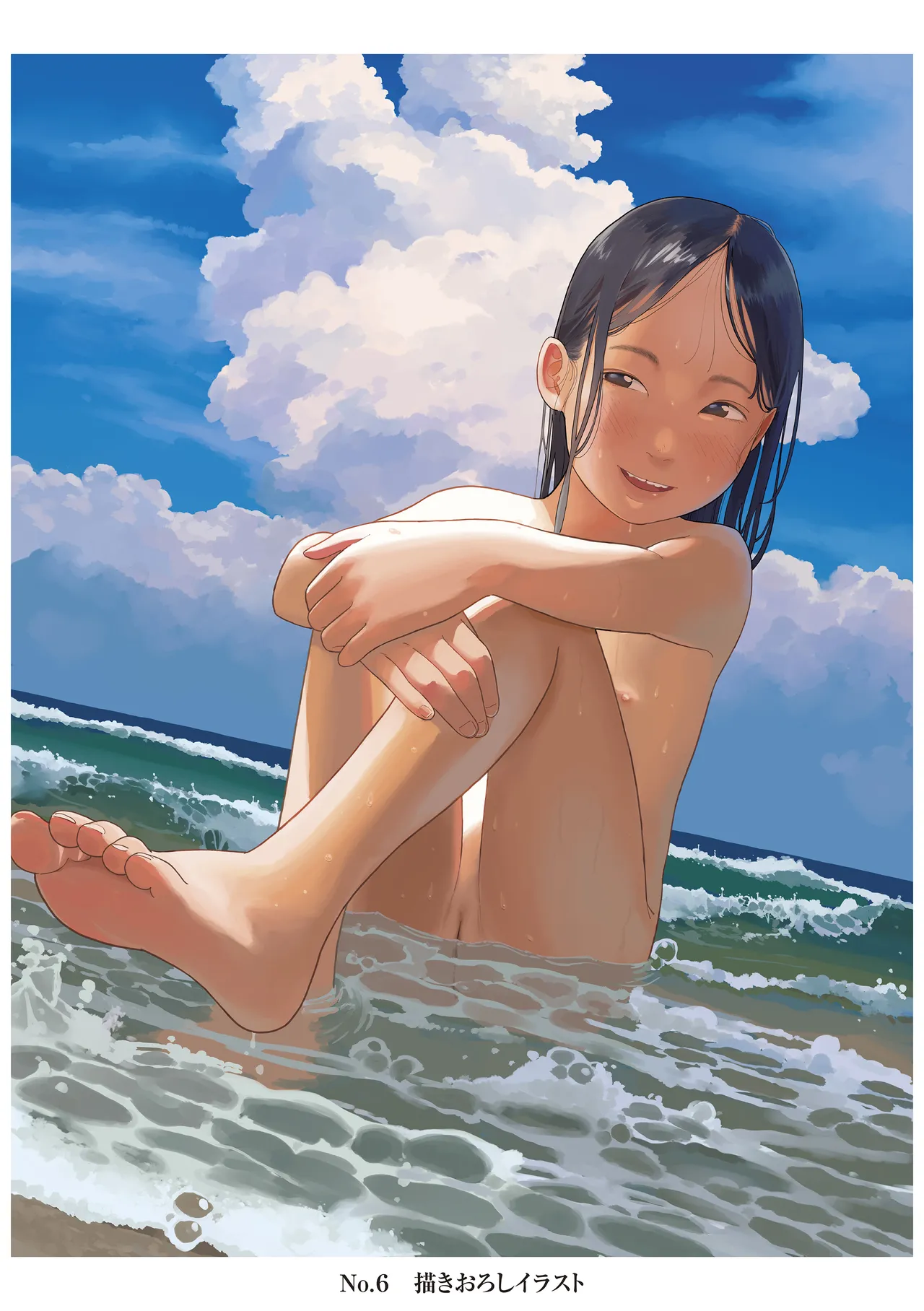 When I was about to become a girl page 8 full