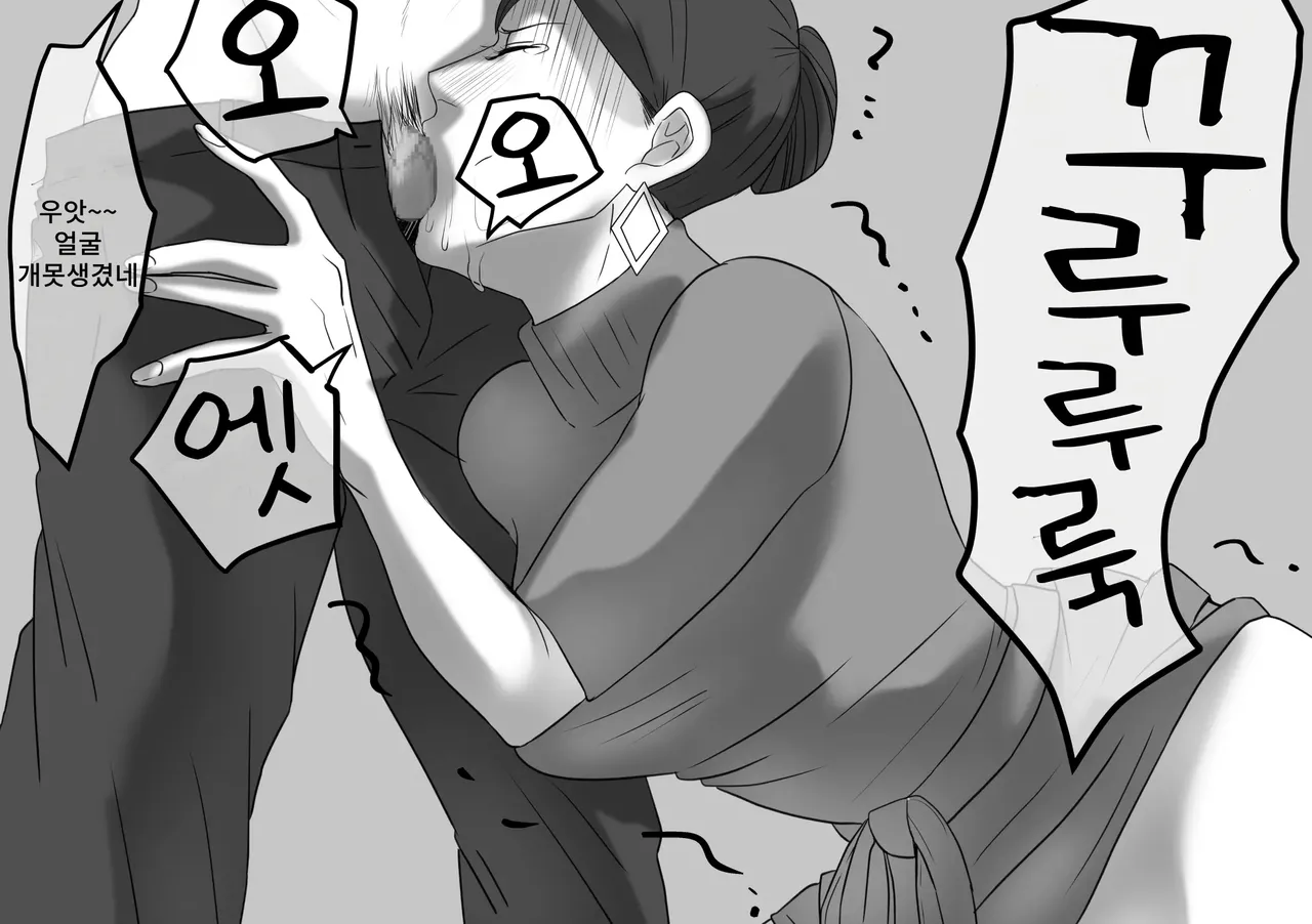 DQN Furyou Joshi-tachi no Jukujo Kanchou Ijime 5 | DQN 불량여자들의 숙녀 관장 이지메 5 page 10 full