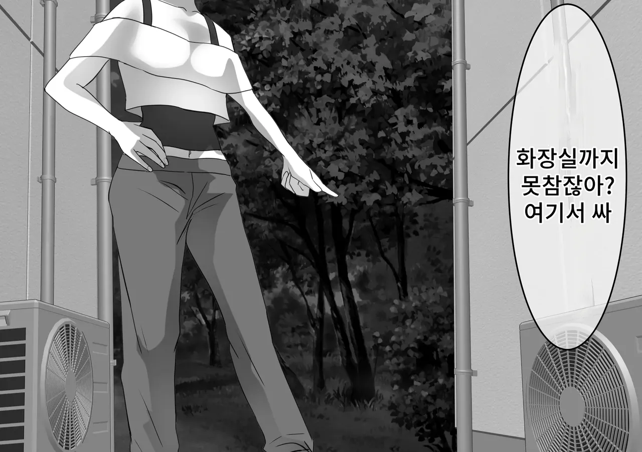 DQN Furyou Joshi-tachi no Jukujo Kanchou Ijime 5 | DQN 불량여자들의 숙녀 관장 이지메 5 page 12 full