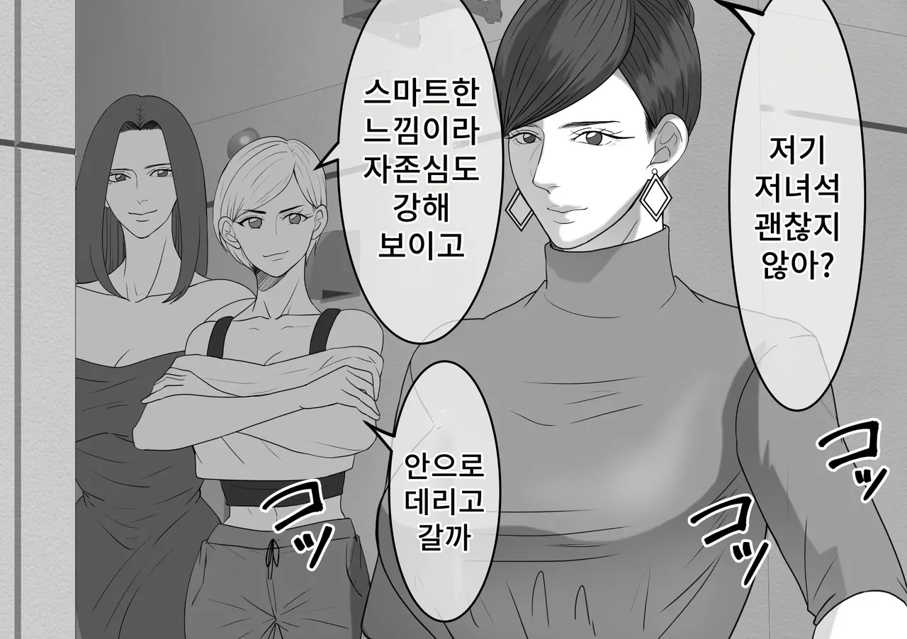 DQN Furyou Joshi-tachi no Jukujo Kanchou Ijime 5 | DQN 불량여자들의 숙녀 관장 이지메 5 page 2 full