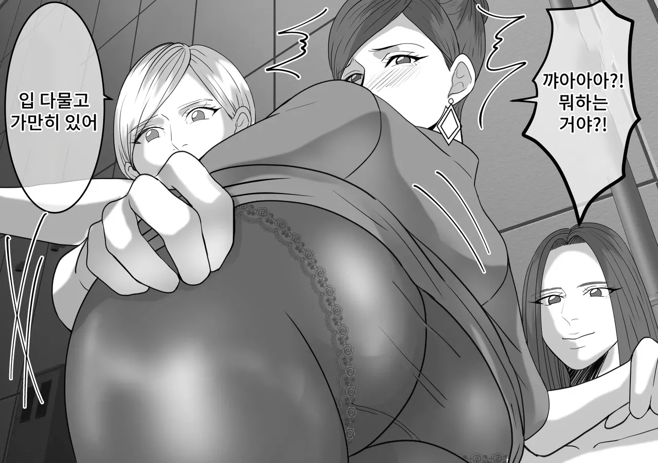 DQN Furyou Joshi-tachi no Jukujo Kanchou Ijime 5 | DQN 불량여자들의 숙녀 관장 이지메 5 page 3 full