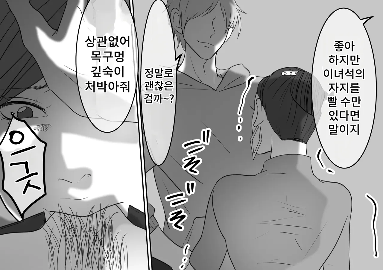 DQN Furyou Joshi-tachi no Jukujo Kanchou Ijime 5 | DQN 불량여자들의 숙녀 관장 이지메 5 page 8 full